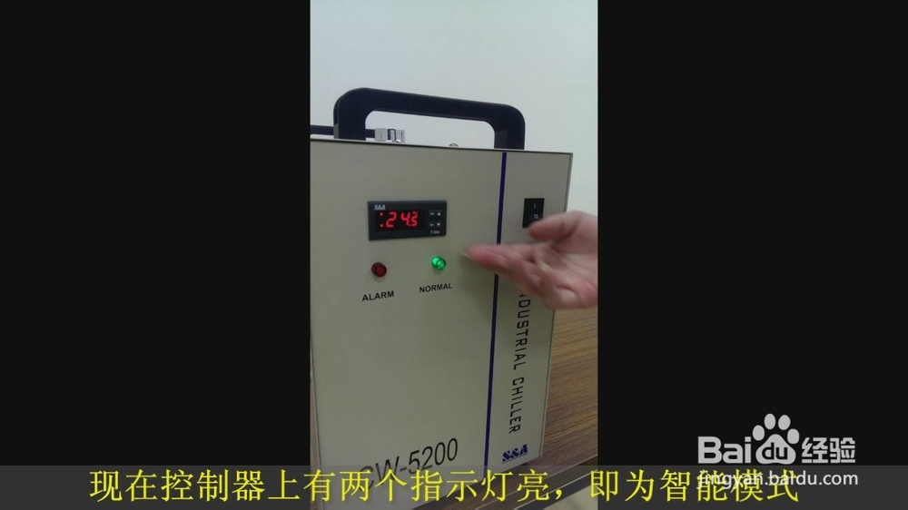 【模式】如何將冷水機的恒溫模式設置為智能模式？